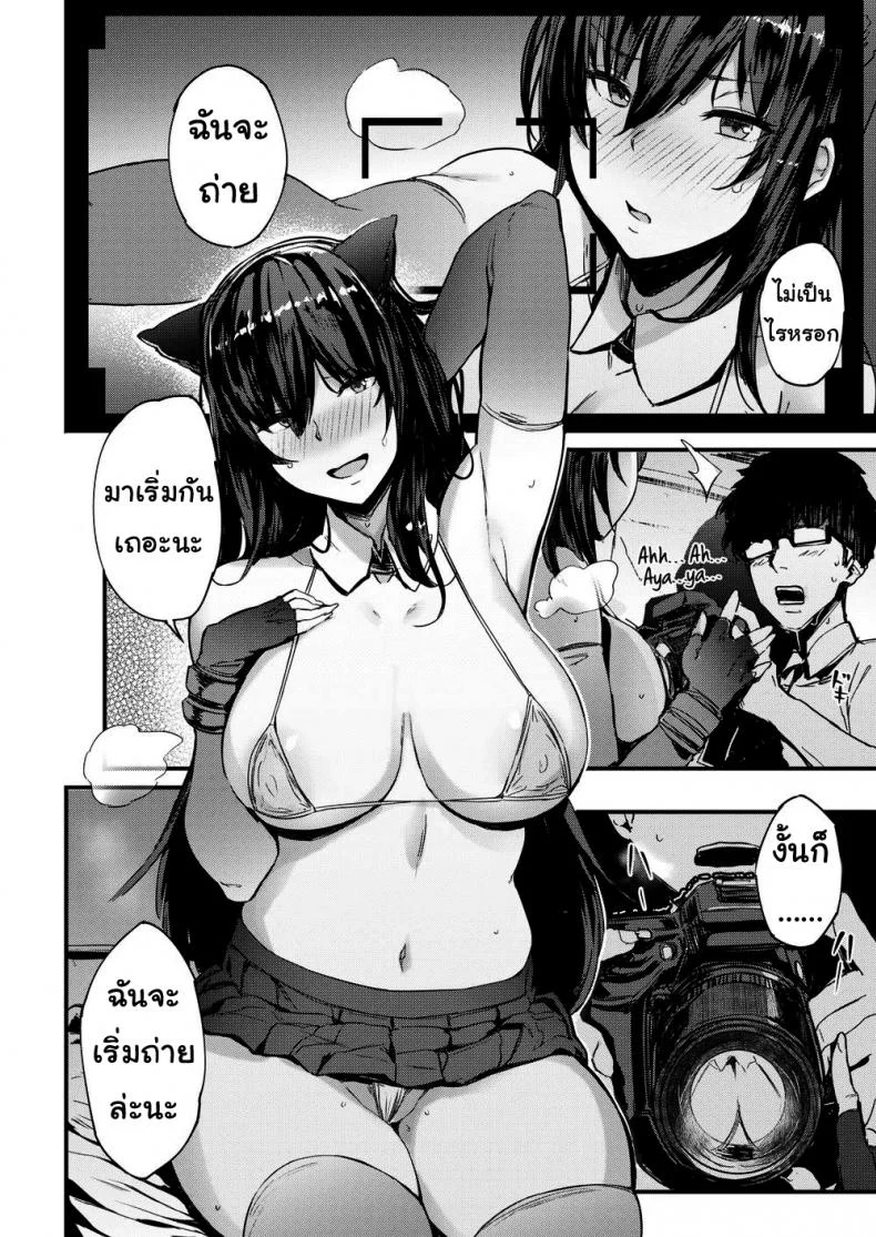 ถ่ายคอสเพลย์ [Kurowa] Cosyan! หน้า 6