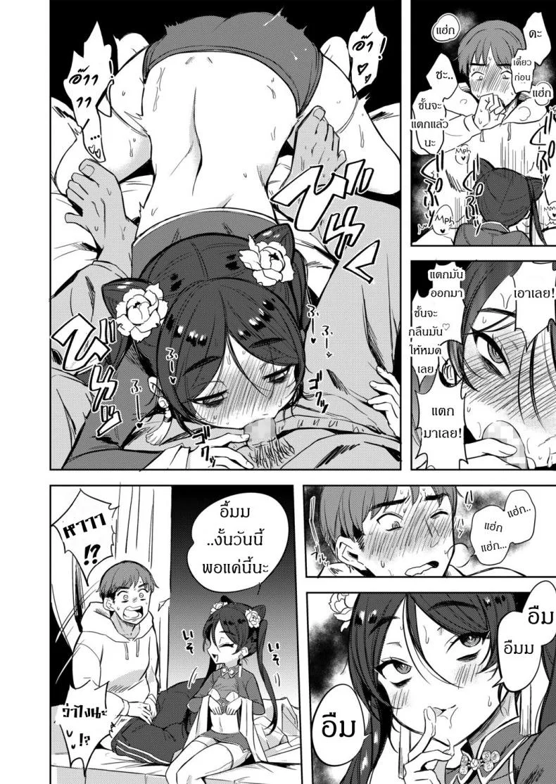 ถ้าปลดปล่อยจะโชคดี [Kanimura Ebio] Majo no Heya nite - In the Witch's Chamber (Towako Oboro Emaki Yon) หน้า 10