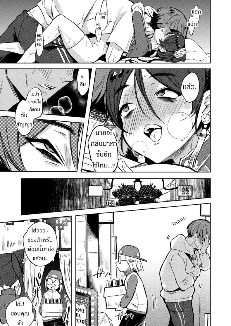 ถ้าปลดปล่อยจะโชคดี [Kanimura Ebio] Majo no Heya nite - In the Witch's Chamber (Towako Oboro Emaki Yon) หน้า 23