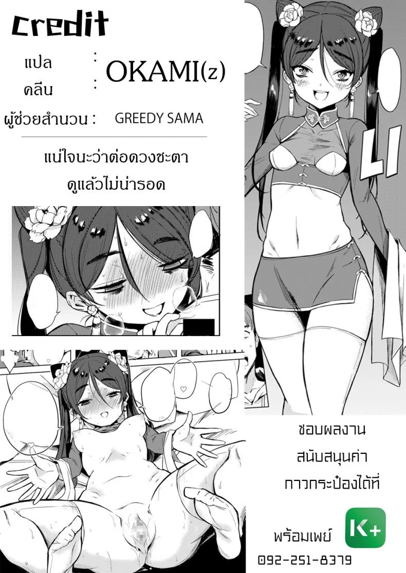 ถ้าปลดปล่อยจะโชคดี [Kanimura Ebio] Majo no Heya nite - In the Witch's Chamber (Towako Oboro Emaki Yon) หน้า 25