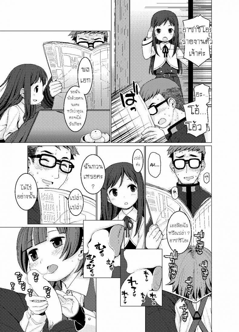 ใต้โต๊ะอุ่นขา [CANDY POP (Harukaze Unipo)] Nukunuku Warm and Snug (Kantai Collection -KanColle-) หน้า 4