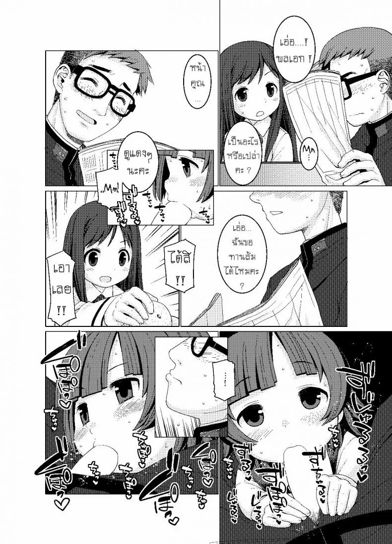 ใต้โต๊ะอุ่นขา [CANDY POP (Harukaze Unipo)] Nukunuku Warm and Snug (Kantai Collection -KanColle-) หน้า 7