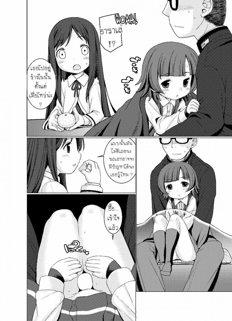 ใต้โต๊ะอุ่นขา [CANDY POP (Harukaze Unipo)] Nukunuku Warm and Snug (Kantai Collection -KanColle-) หน้า 9