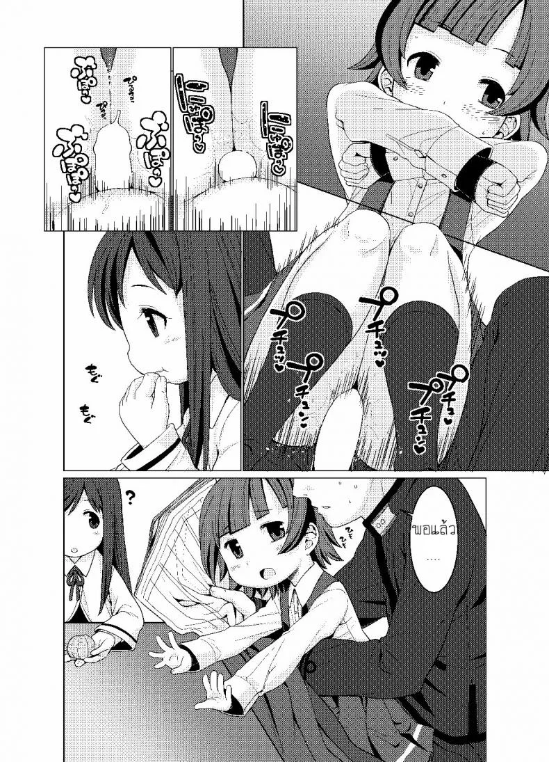 ใต้โต๊ะอุ่นขา [CANDY POP (Harukaze Unipo)] Nukunuku Warm and Snug (Kantai Collection -KanColle-) หน้า 11