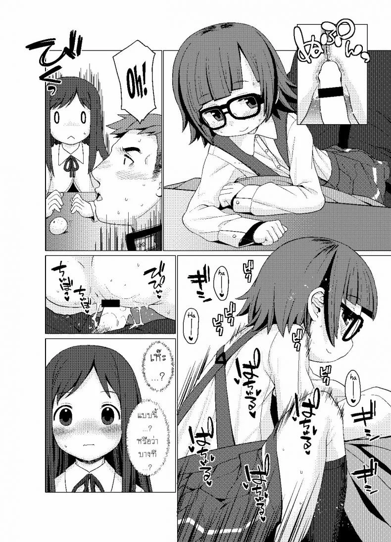 ใต้โต๊ะอุ่นขา [CANDY POP (Harukaze Unipo)] Nukunuku Warm and Snug (Kantai Collection -KanColle-) หน้า 13