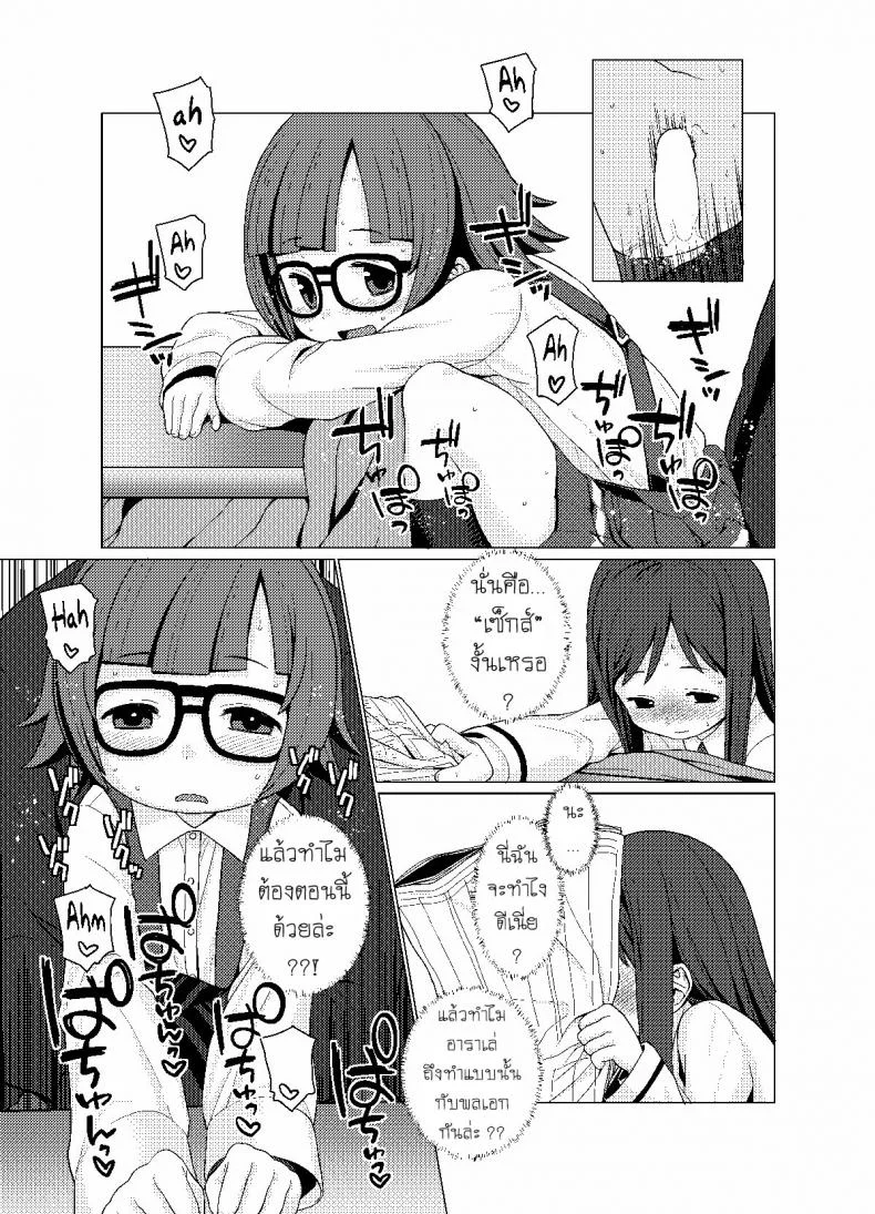 ใต้โต๊ะอุ่นขา [CANDY POP (Harukaze Unipo)] Nukunuku Warm and Snug (Kantai Collection -KanColle-) หน้า 14