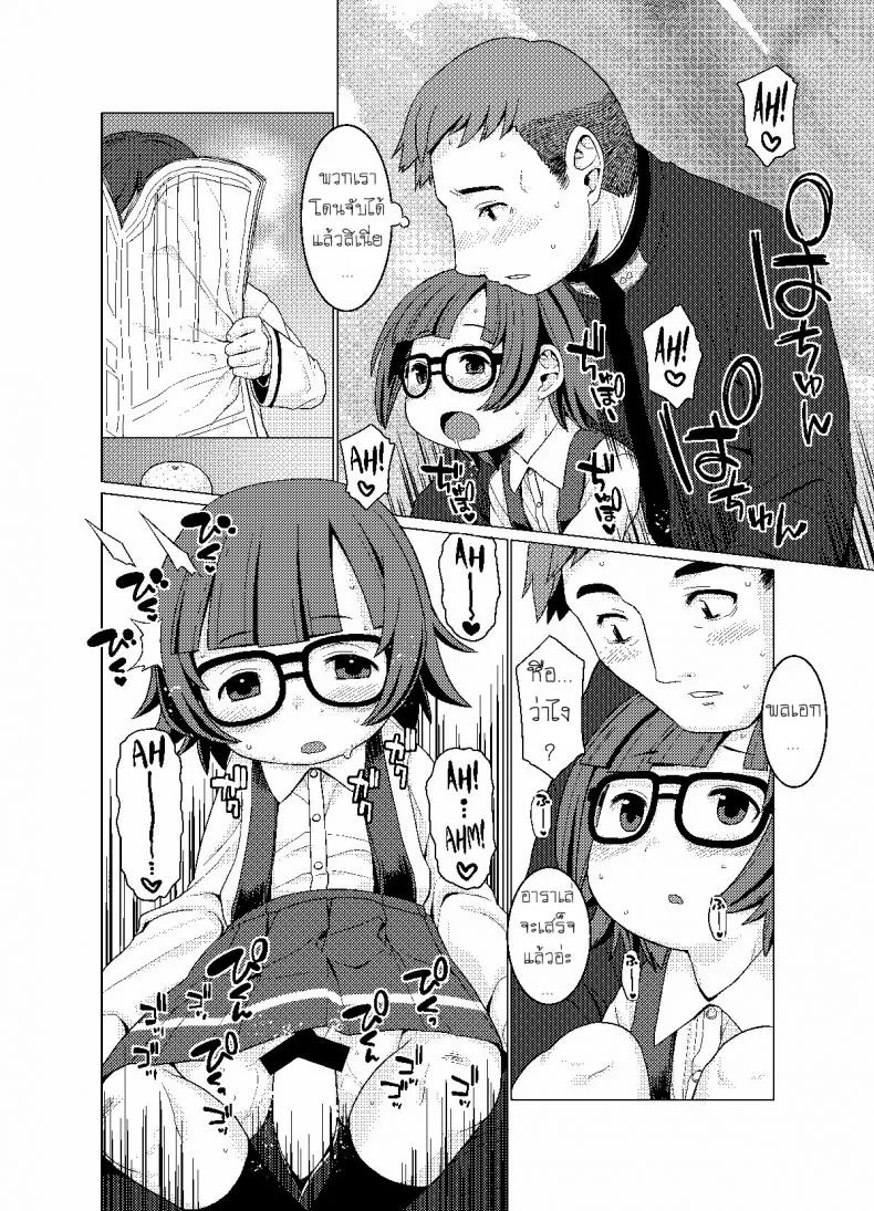ใต้โต๊ะอุ่นขา [CANDY POP (Harukaze Unipo)] Nukunuku Warm and Snug (Kantai Collection -KanColle-) หน้า 15