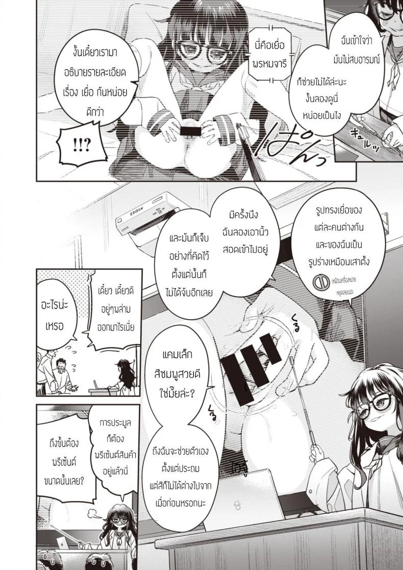 ไฟรัก นักประมูล [Ronna] Okushon  Kurasu หน้า 4