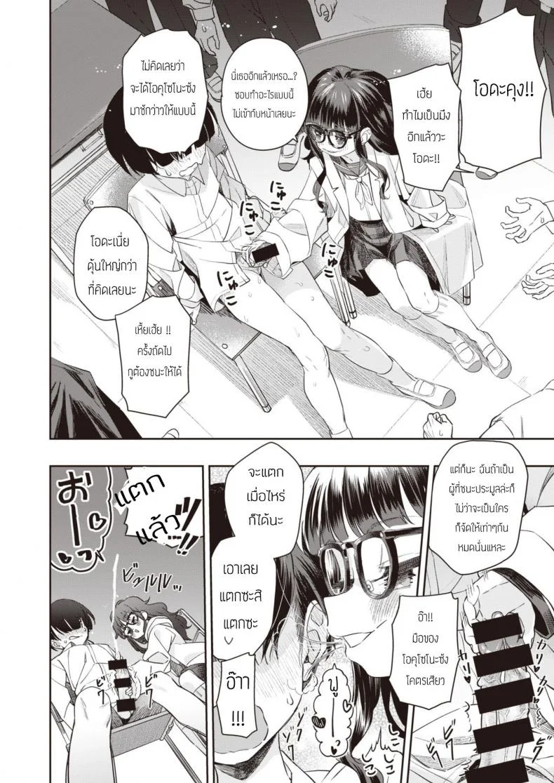 ไฟรัก นักประมูล [Ronna] Okushon  Kurasu หน้า 10