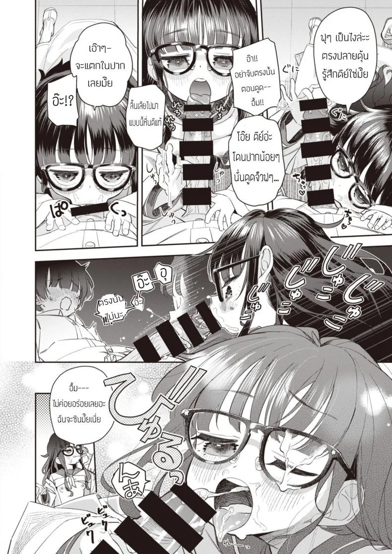 ไฟรัก นักประมูล [Ronna] Okushon  Kurasu หน้า 12