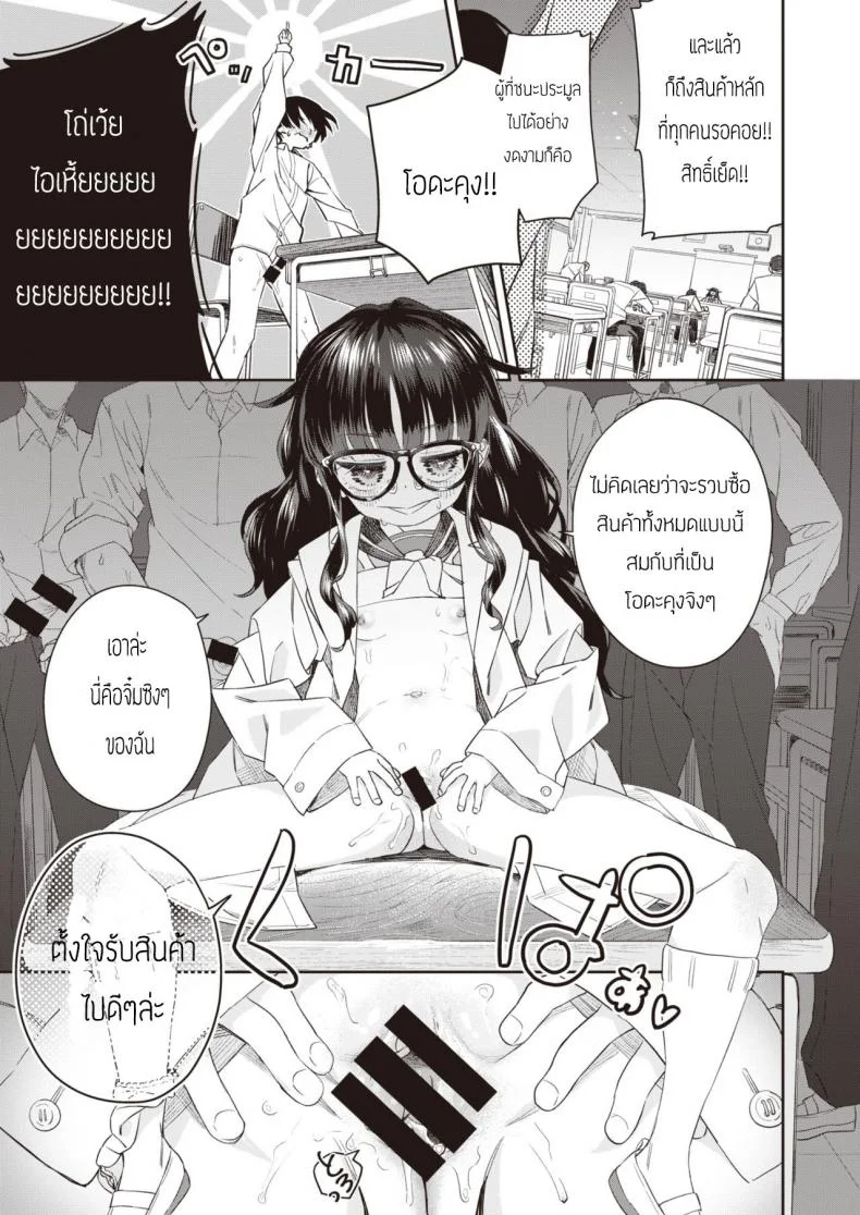 ไฟรัก นักประมูล [Ronna] Okushon  Kurasu หน้า 13