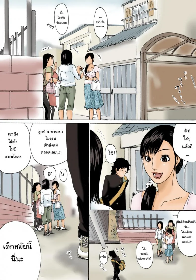คุณแม่สอนเสียว [Kiyokawa Zaidan] Kaa-san de Suma Sechainasai | Settle it with mom หน้า 4