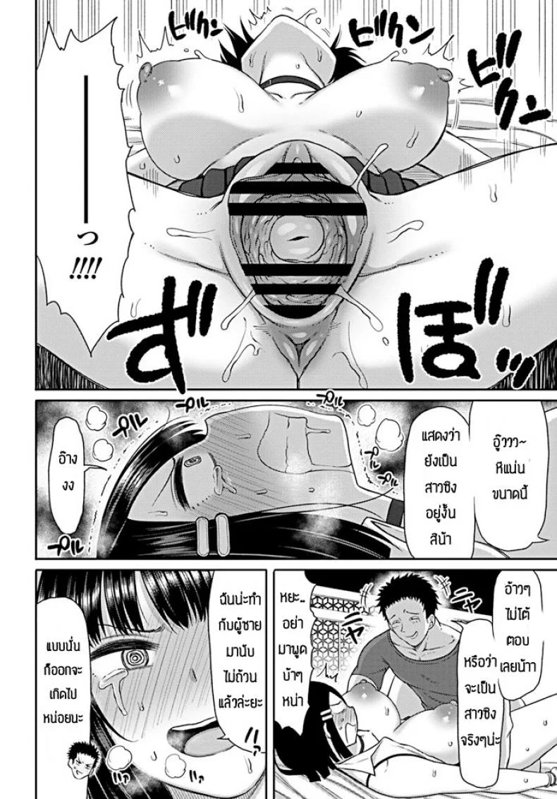 เพราะชอบถึงอยากแกล้ง [Nagaikusa] Kou miete nakami wa onna desu หน้า 8