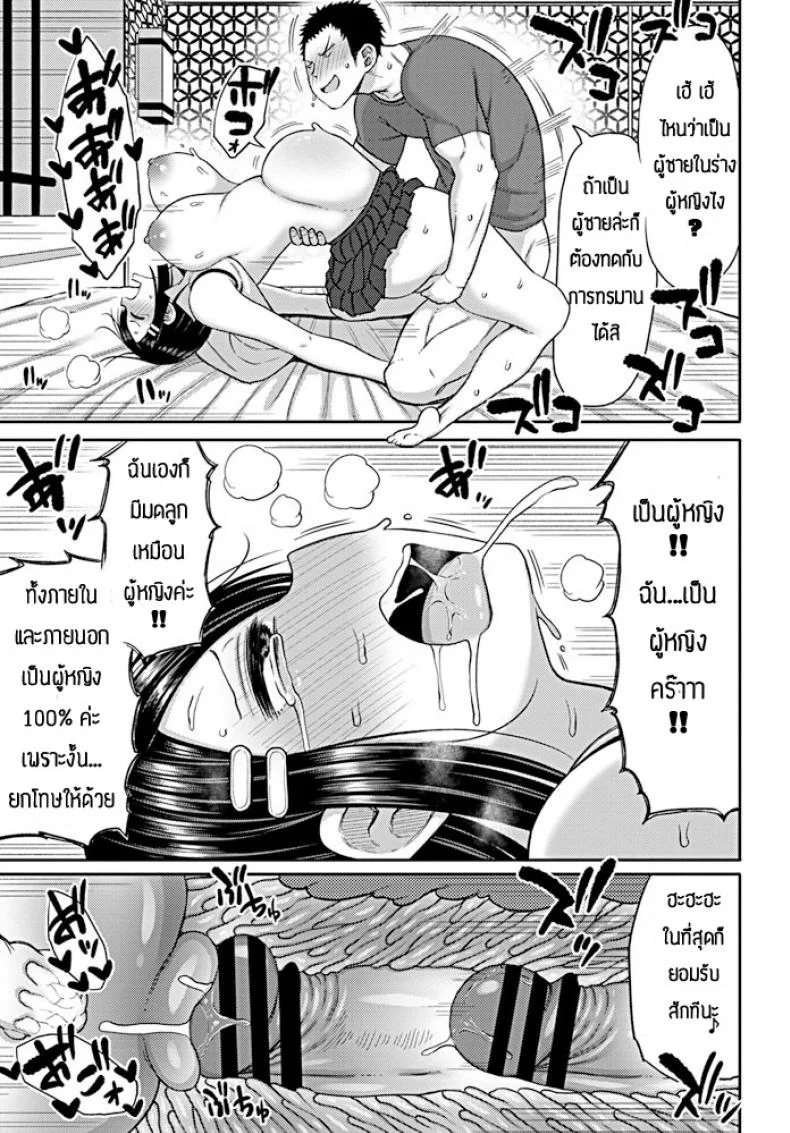 เพราะชอบถึงอยากแกล้ง [Nagaikusa] Kou miete nakami wa onna desu หน้า 17