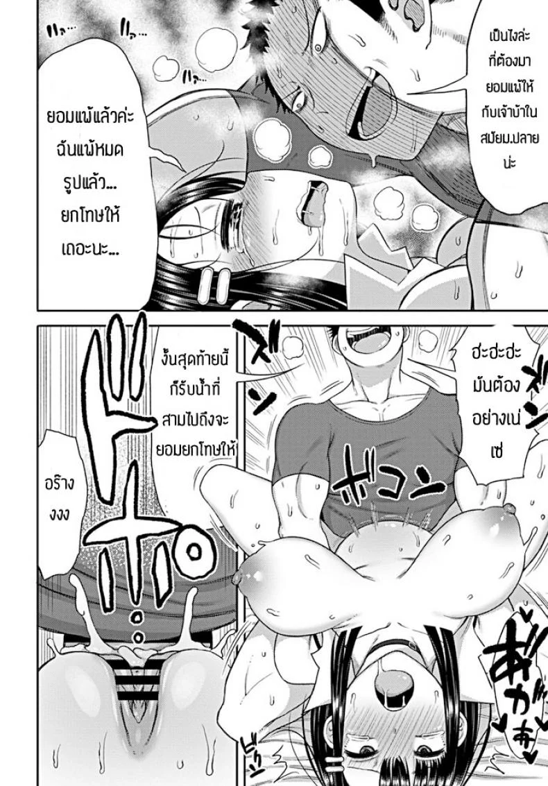 เพราะชอบถึงอยากแกล้ง [Nagaikusa] Kou miete nakami wa onna desu หน้า 18
