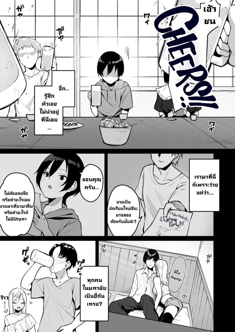 เปิดซิงครั้งแรกกับสาวน่ารักที่เพิ่งเจอ [Menbou Renpou (Menbou)] Douteizuki no Jirai Onna ni Seiyoku o Guchagucha ni Sareru Hanashi A Virgin Loving Walking Red Flag With A Messed Up Libido! หน้า 4