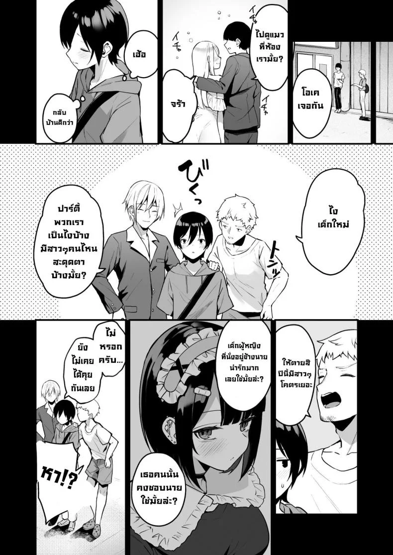 เปิดซิงครั้งแรกกับสาวน่ารักที่เพิ่งเจอ [Menbou Renpou (Menbou)] Douteizuki no Jirai Onna ni Seiyoku o Guchagucha ni Sareru Hanashi A Virgin Loving Walking Red Flag With A Messed Up Libido! หน้า 5