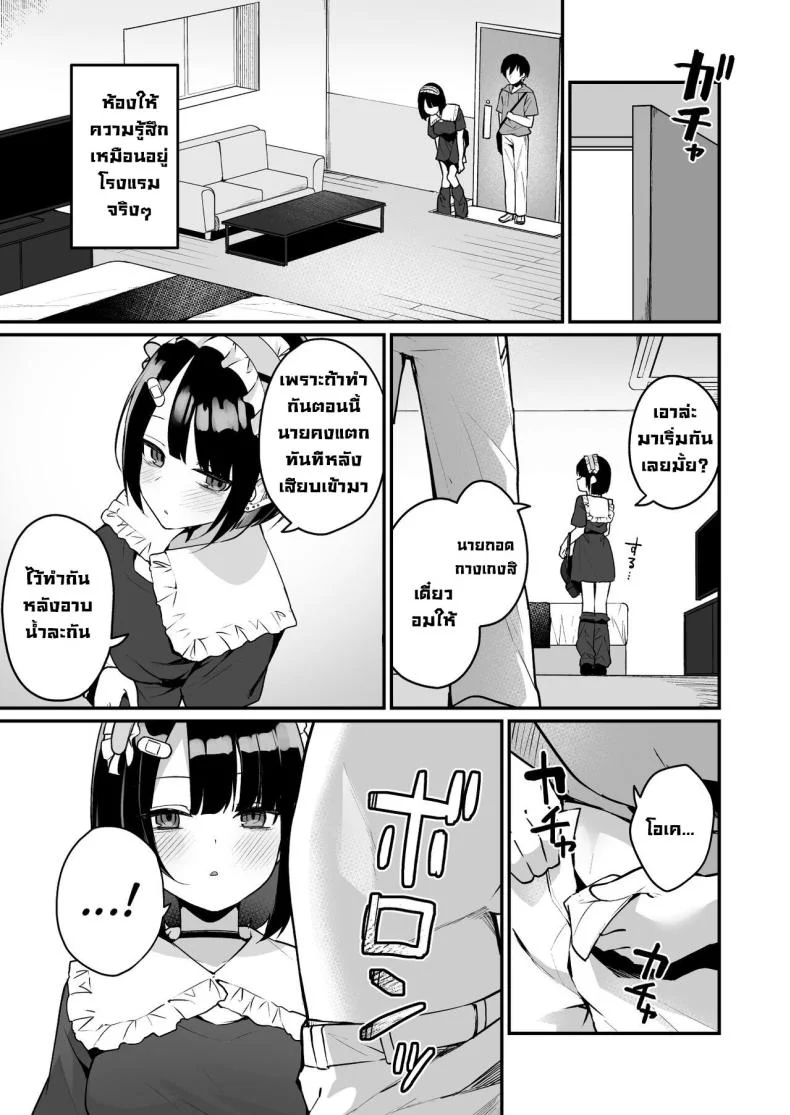 เปิดซิงครั้งแรกกับสาวน่ารักที่เพิ่งเจอ [Menbou Renpou (Menbou)] Douteizuki no Jirai Onna ni Seiyoku o Guchagucha ni Sareru Hanashi A Virgin Loving Walking Red Flag With A Messed Up Libido! หน้า 10