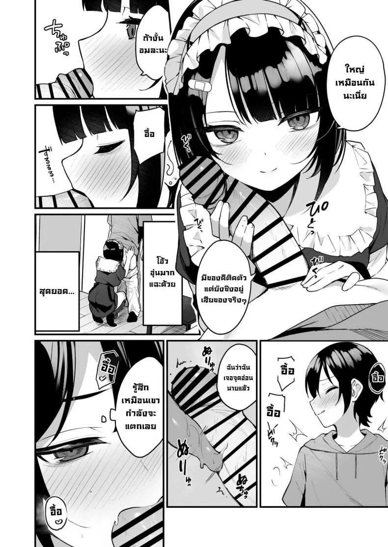 เปิดซิงครั้งแรกกับสาวน่ารักที่เพิ่งเจอ [Menbou Renpou (Menbou)] Douteizuki no Jirai Onna ni Seiyoku o Guchagucha ni Sareru Hanashi A Virgin Loving Walking Red Flag With A Messed Up Libido! หน้า 11