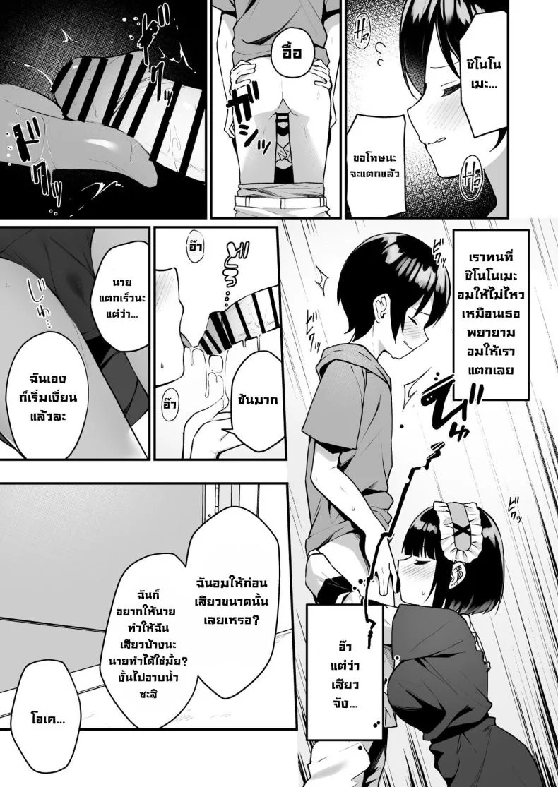 เปิดซิงครั้งแรกกับสาวน่ารักที่เพิ่งเจอ [Menbou Renpou (Menbou)] Douteizuki no Jirai Onna ni Seiyoku o Guchagucha ni Sareru Hanashi A Virgin Loving Walking Red Flag With A Messed Up Libido! หน้า 12