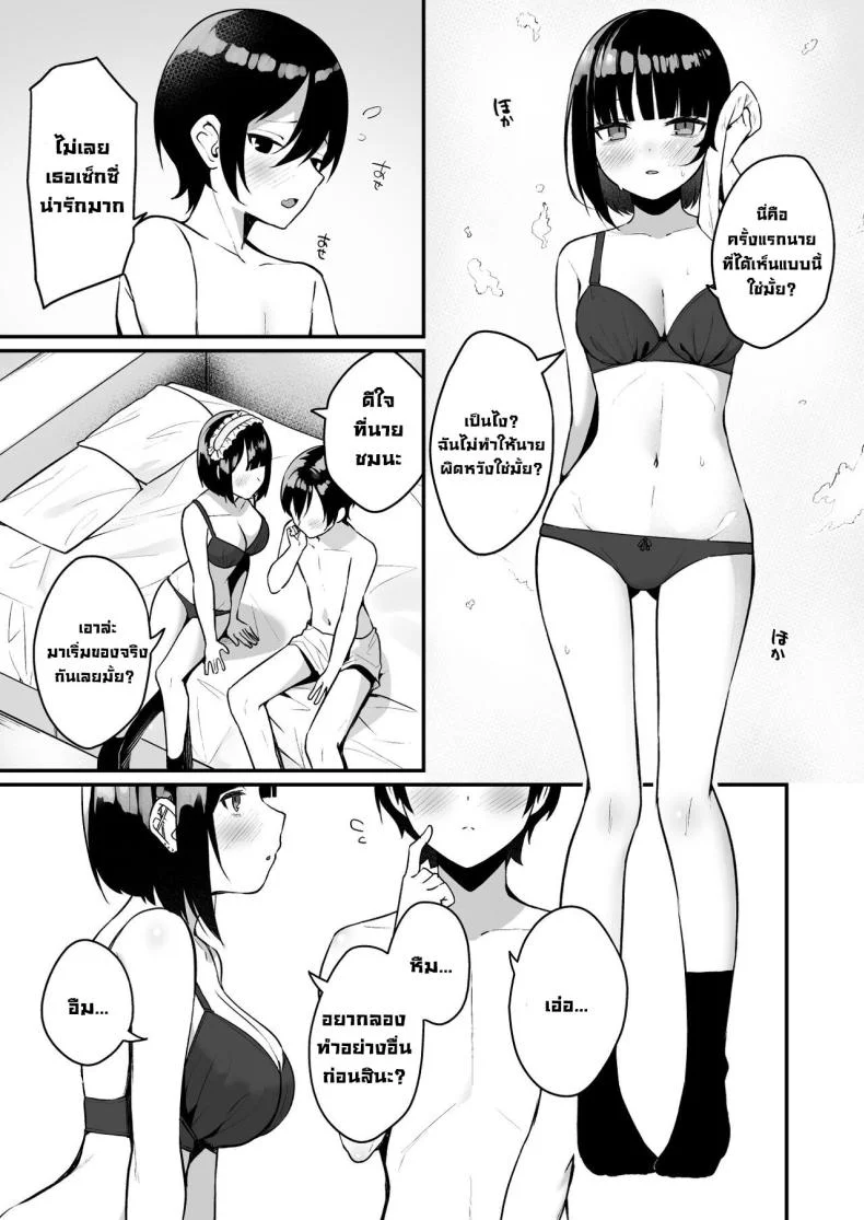 เปิดซิงครั้งแรกกับสาวน่ารักที่เพิ่งเจอ [Menbou Renpou (Menbou)] Douteizuki no Jirai Onna ni Seiyoku o Guchagucha ni Sareru Hanashi A Virgin Loving Walking Red Flag With A Messed Up Libido! หน้า 14