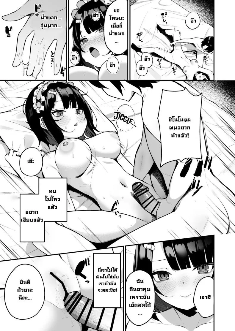 เปิดซิงครั้งแรกกับสาวน่ารักที่เพิ่งเจอ [Menbou Renpou (Menbou)] Douteizuki no Jirai Onna ni Seiyoku o Guchagucha ni Sareru Hanashi A Virgin Loving Walking Red Flag With A Messed Up Libido! หน้า 18
