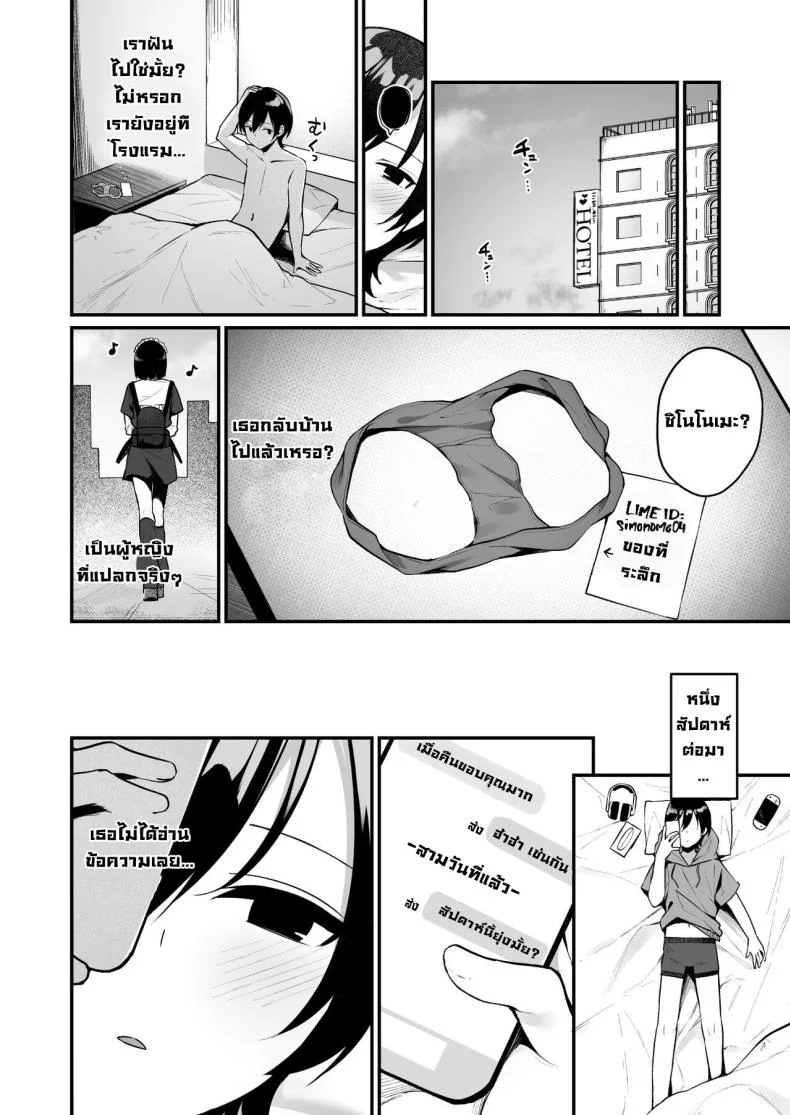 เปิดซิงครั้งแรกกับสาวน่ารักที่เพิ่งเจอ [Menbou Renpou (Menbou)] Douteizuki no Jirai Onna ni Seiyoku o Guchagucha ni Sareru Hanashi A Virgin Loving Walking Red Flag With A Messed Up Libido! หน้า 23