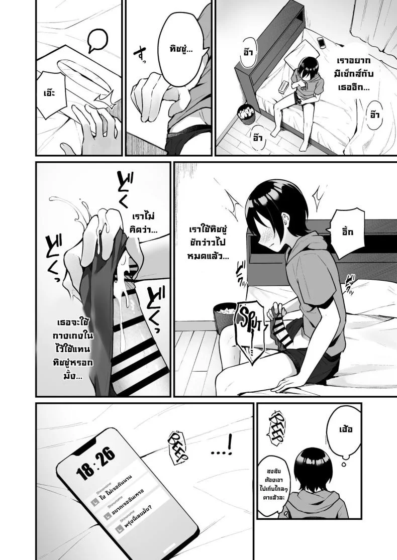 เปิดซิงครั้งแรกกับสาวน่ารักที่เพิ่งเจอ [Menbou Renpou (Menbou)] Douteizuki no Jirai Onna ni Seiyoku o Guchagucha ni Sareru Hanashi A Virgin Loving Walking Red Flag With A Messed Up Libido! หน้า 25