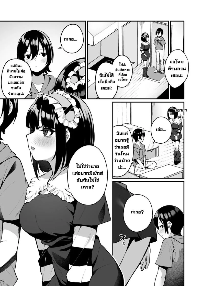 เปิดซิงครั้งแรกกับสาวน่ารักที่เพิ่งเจอ [Menbou Renpou (Menbou)] Douteizuki no Jirai Onna ni Seiyoku o Guchagucha ni Sareru Hanashi A Virgin Loving Walking Red Flag With A Messed Up Libido! หน้า 26