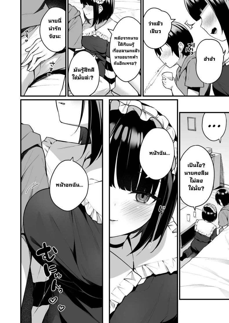 เปิดซิงครั้งแรกกับสาวน่ารักที่เพิ่งเจอ [Menbou Renpou (Menbou)] Douteizuki no Jirai Onna ni Seiyoku o Guchagucha ni Sareru Hanashi A Virgin Loving Walking Red Flag With A Messed Up Libido! หน้า 27