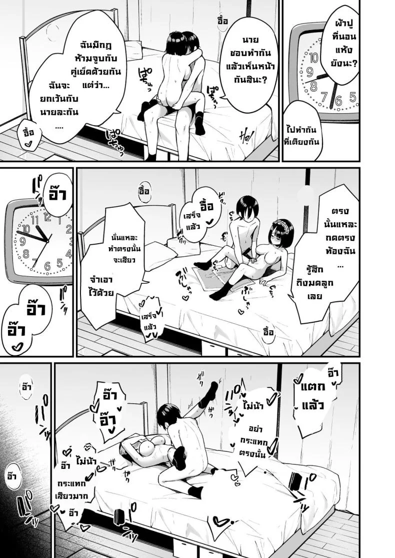 เปิดซิงครั้งแรกกับสาวน่ารักที่เพิ่งเจอ [Menbou Renpou (Menbou)] Douteizuki no Jirai Onna ni Seiyoku o Guchagucha ni Sareru Hanashi A Virgin Loving Walking Red Flag With A Messed Up Libido! หน้า 34