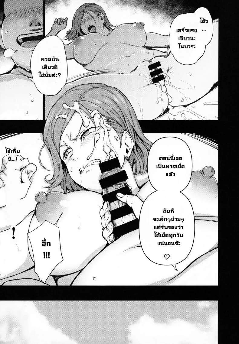 วิชาไสยเวทสะกดจิต (C99) [50on! (Aiue Oka)] Dakuon -Jujutsu Saimin- (Jujutsu Kaisen) หน้า 14