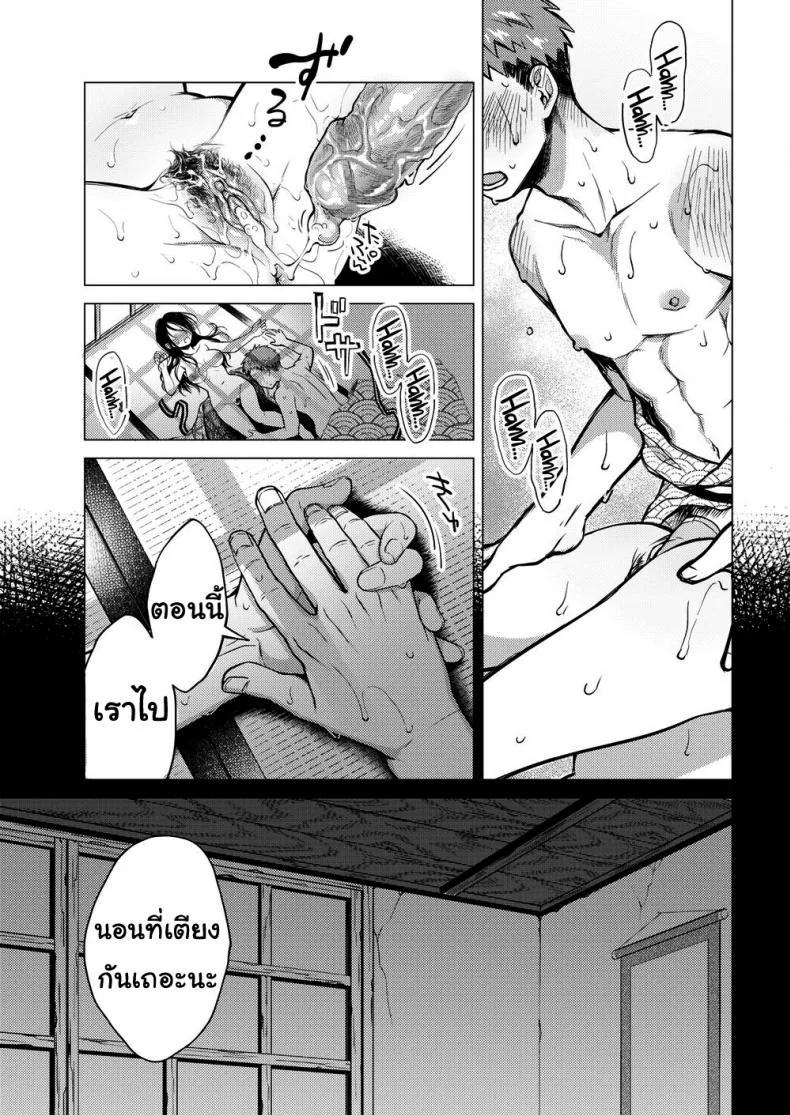 ตกรถ ตกรัก [Okinaga Umanosuke] July’s Golden Ratio หน้า 19