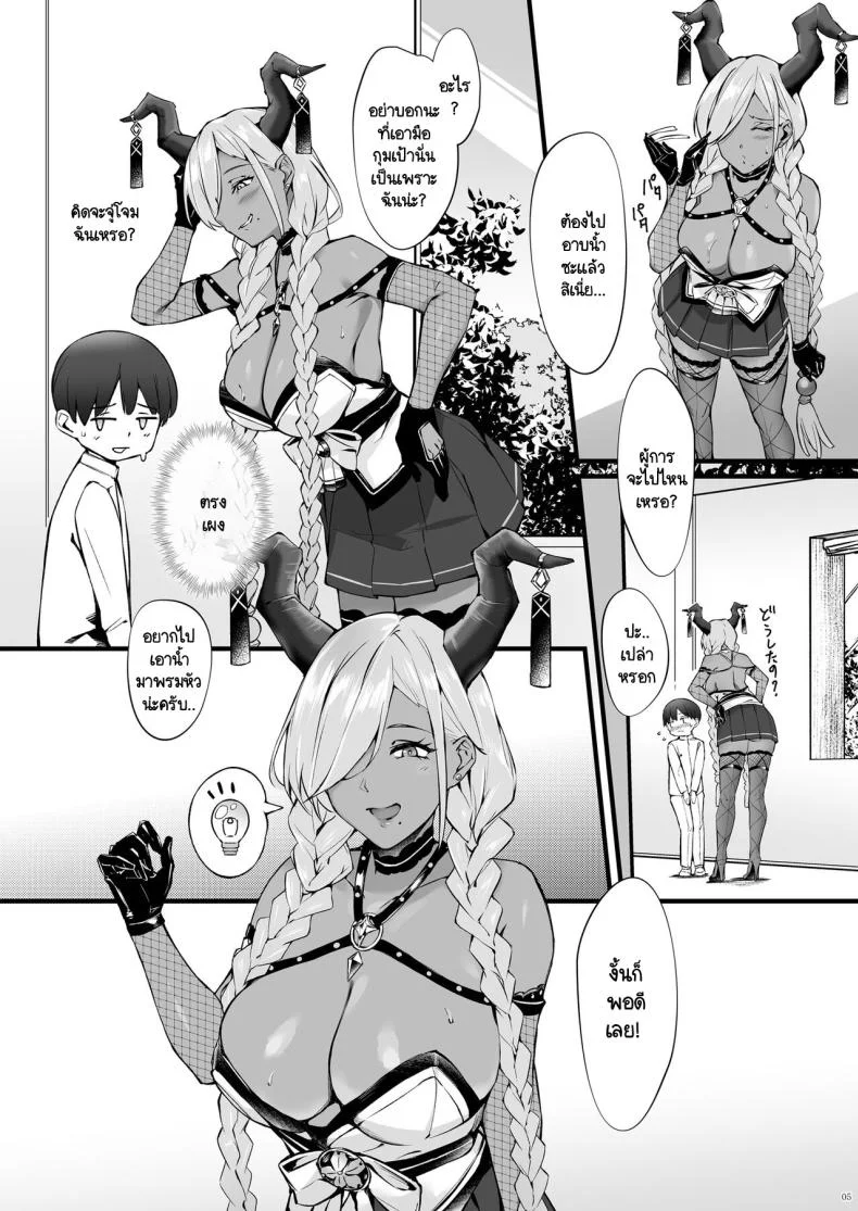 วันที่อากาศร้อน [SALTCHOC (Naha 78, Yasuda K)] Owari to Shota Shikikan no Majiyaba na Love Power (Azur Lane) หน้า 4