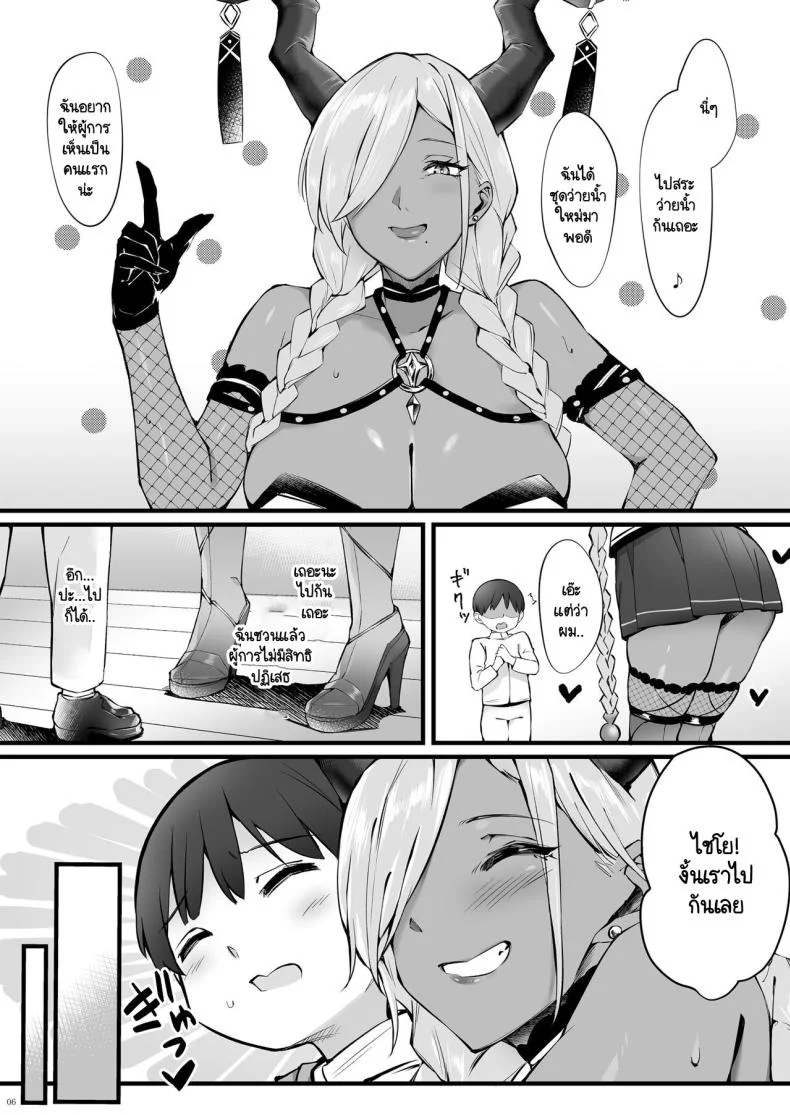 วันที่อากาศร้อน [SALTCHOC (Naha 78, Yasuda K)] Owari to Shota Shikikan no Majiyaba na Love Power (Azur Lane) หน้า 5