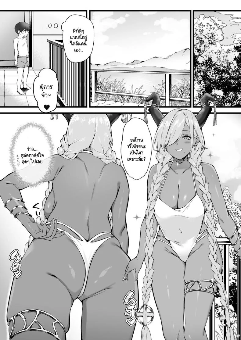 วันที่อากาศร้อน [SALTCHOC (Naha 78, Yasuda K)] Owari to Shota Shikikan no Majiyaba na Love Power (Azur Lane) หน้า 6