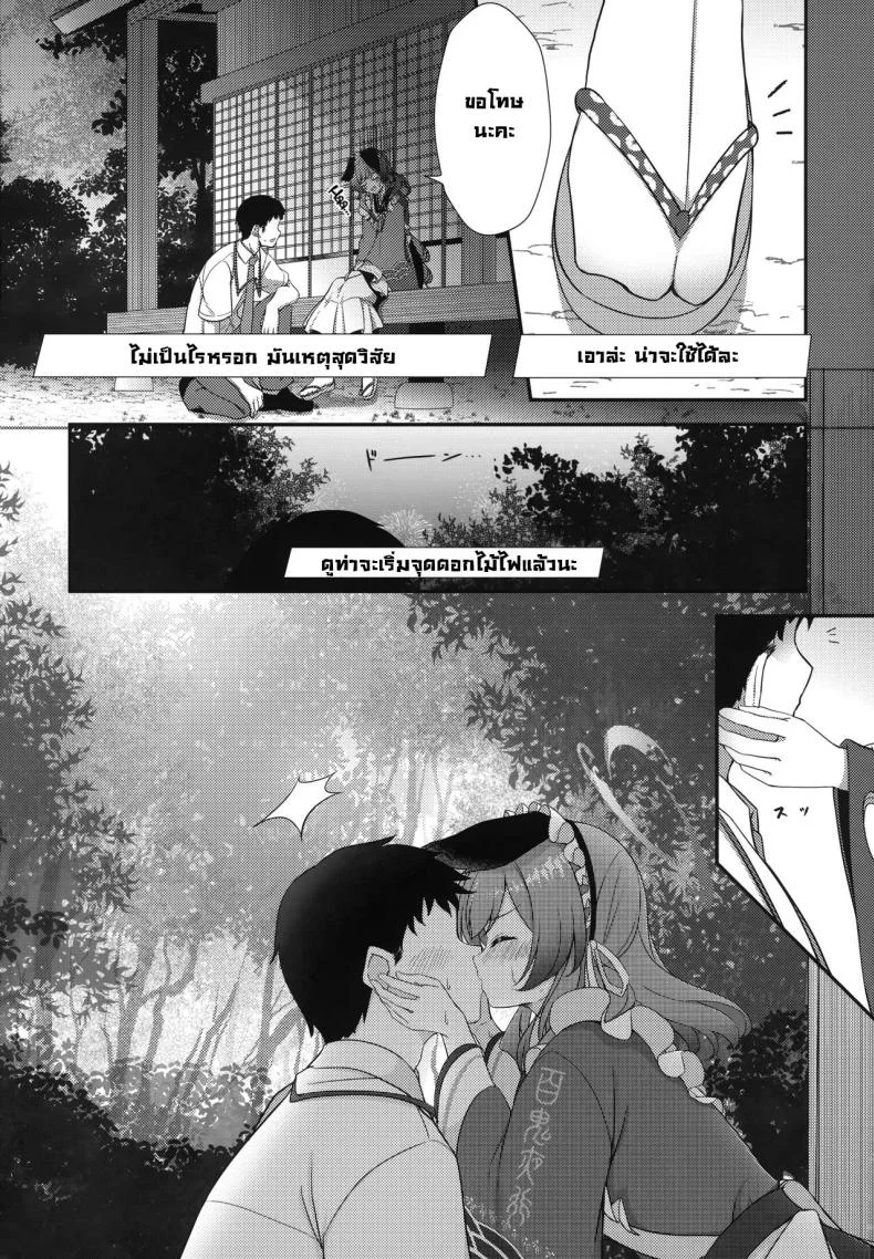 เทศกาลพวกเรา (C104) [Koromoya (Hoshino)] Ato No Matsuri (Blue Archive)  After Festival หน้า 6