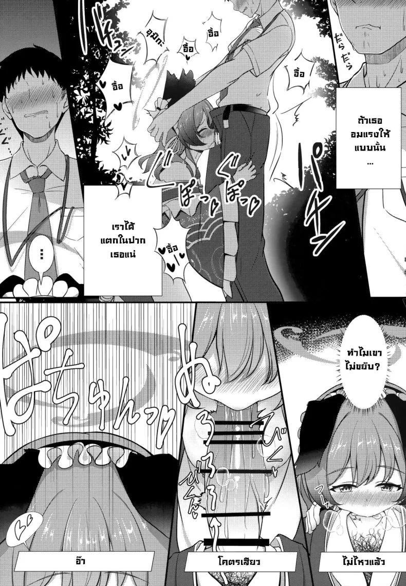 เทศกาลพวกเรา (C104) [Koromoya (Hoshino)] Ato No Matsuri (Blue Archive)  After Festival หน้า 10