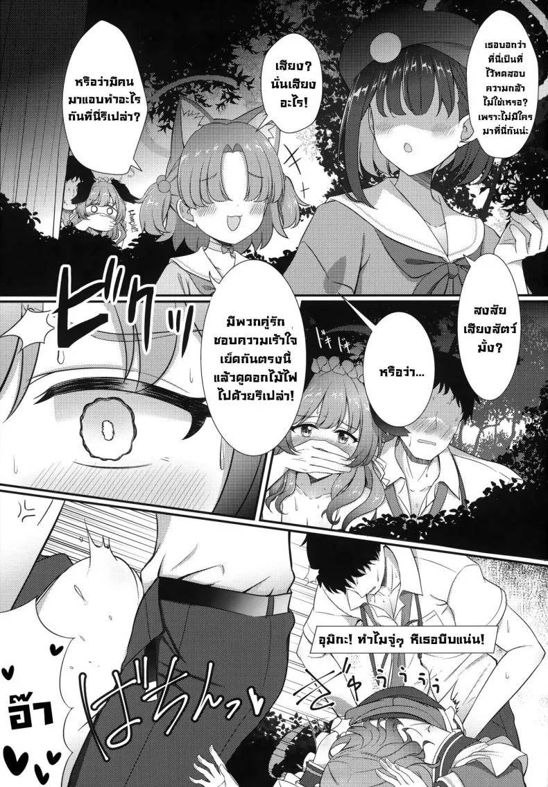 เทศกาลพวกเรา (C104) [Koromoya (Hoshino)] Ato No Matsuri (Blue Archive)  After Festival หน้า 16