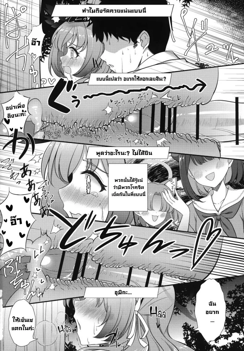 เทศกาลพวกเรา (C104) [Koromoya (Hoshino)] Ato No Matsuri (Blue Archive)  After Festival หน้า 17