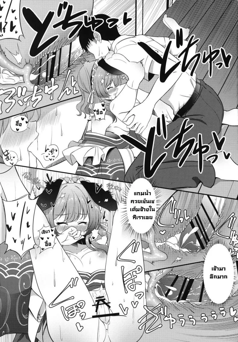 เทศกาลพวกเรา (C104) [Koromoya (Hoshino)] Ato No Matsuri (Blue Archive)  After Festival หน้า 20