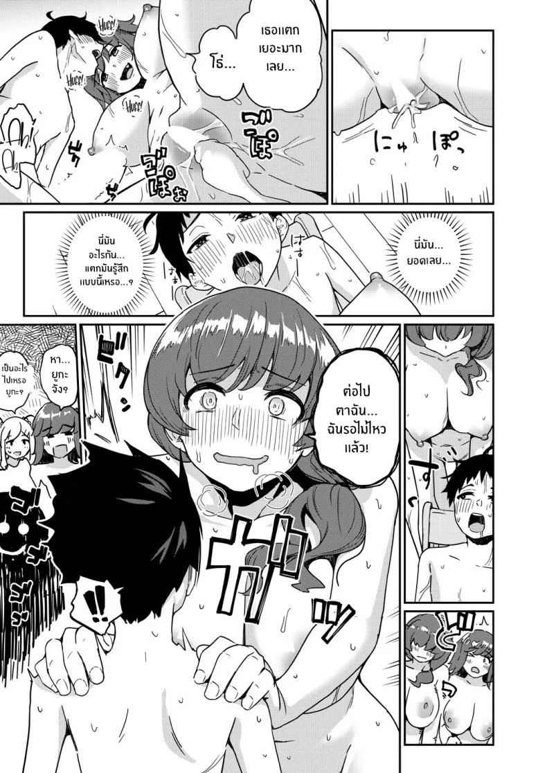 มาฉลองให้น้องชายกันเถอะ [Tamachi Sansaku] Nanka Nee-chan-tachi ga Fudeoroshi Matsuri Toka Ii Dashita (Zenpen) หน้า 16