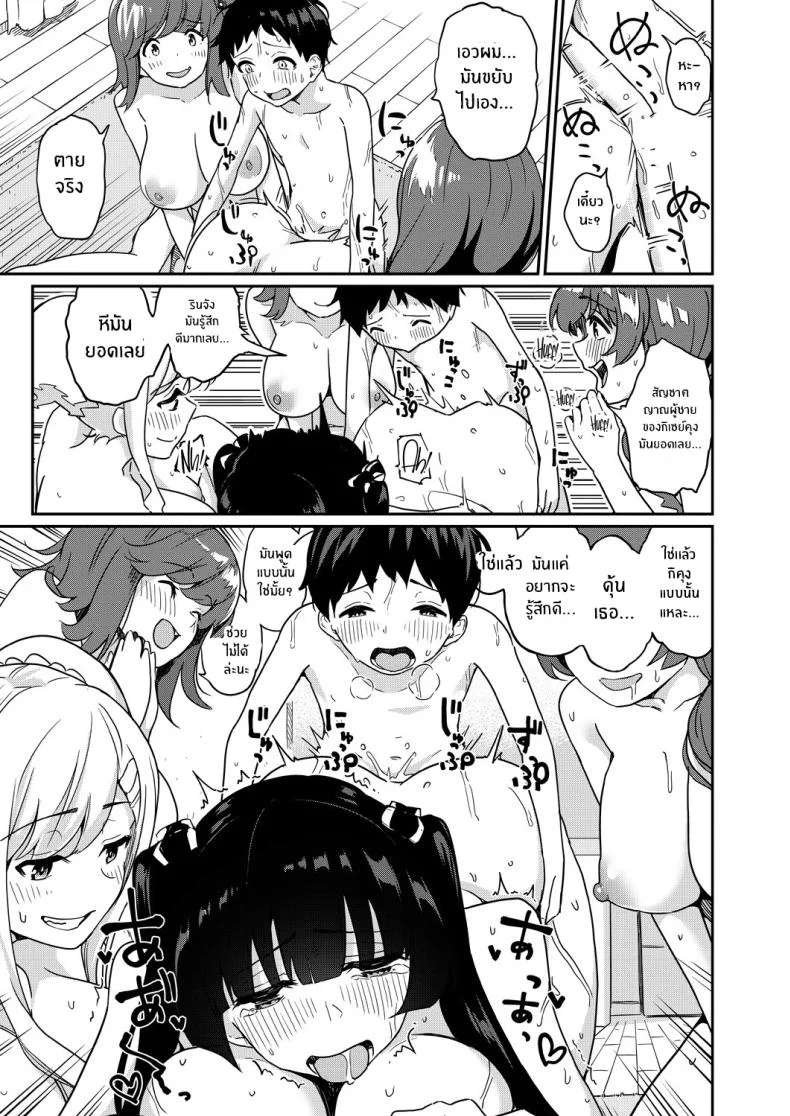 มาฉลองให้น้องชายกันเถอะ [Tamachi Sansaku] Nanka Nee-chan-tachi ga Fudeoroshi Matsuri Toka Ii Dashita (Zenpen) หน้า 22