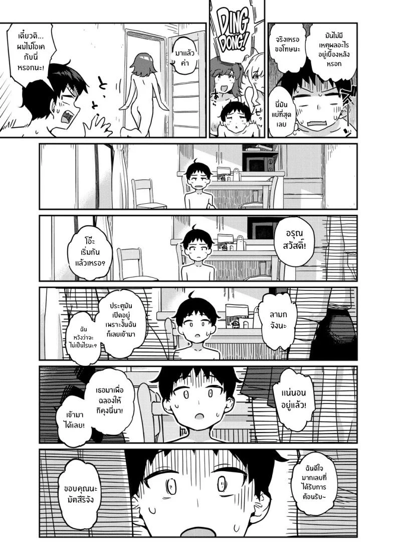 มาฉลองให้น้องชายกันเถอะ [Tamachi Sansaku] Nanka Nee-chan-tachi ga Fudeoroshi Matsuri Toka Ii Dashita (Zenpen) หน้า 30