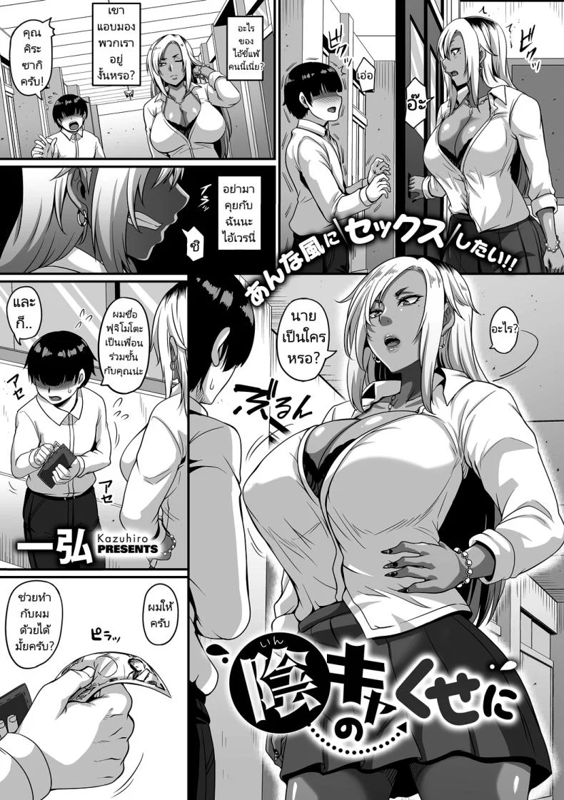 ซื้อบริการจากสาวแกล [Kazuhiro] Gal's Bitch Shijou Shugi! Ch.1  Gal Bitch Supremacy Ch.1 หน้า 4