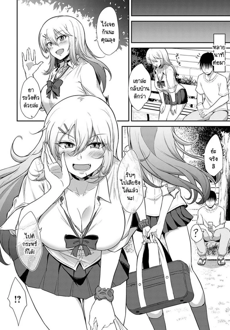 ไปใช้บริการอาบอบนวดแล้วสละซิงซะสิ! [Kirino Kyousuke] Fuuzoku demo itte doutei sotsugyoushinayo! หน้า 4