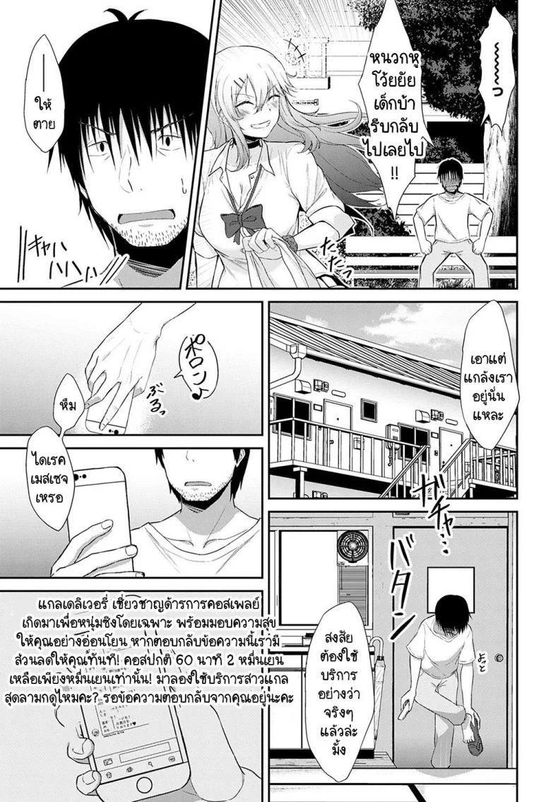 ไปใช้บริการอาบอบนวดแล้วสละซิงซะสิ! [Kirino Kyousuke] Fuuzoku demo itte doutei sotsugyoushinayo! หน้า 5