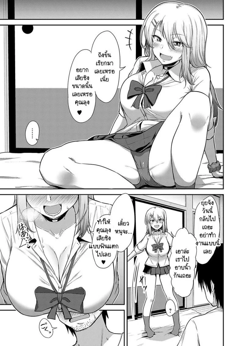 ไปใช้บริการอาบอบนวดแล้วสละซิงซะสิ! [Kirino Kyousuke] Fuuzoku demo itte doutei sotsugyoushinayo! หน้า 7