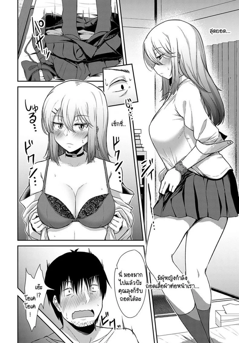 ไปใช้บริการอาบอบนวดแล้วสละซิงซะสิ! [Kirino Kyousuke] Fuuzoku demo itte doutei sotsugyoushinayo! หน้า 8