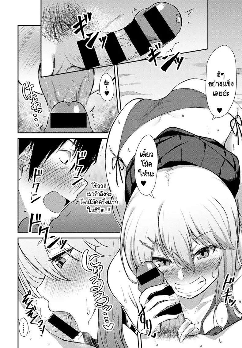 ไปใช้บริการอาบอบนวดแล้วสละซิงซะสิ! [Kirino Kyousuke] Fuuzoku demo itte doutei sotsugyoushinayo! หน้า 12